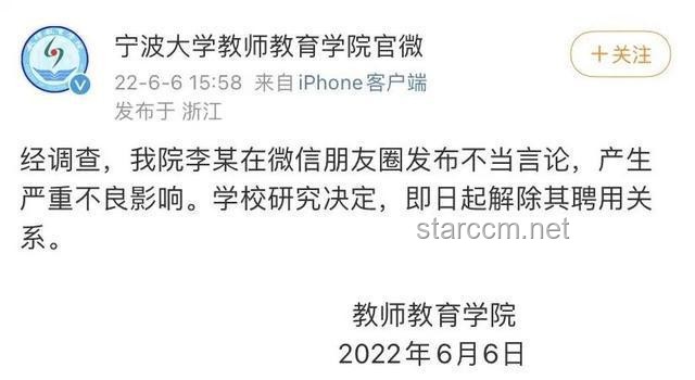 武汉高校教师发前妻隐私视频被解聘事件解析